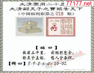 3d彩吧图25年018期彩吧图库精华